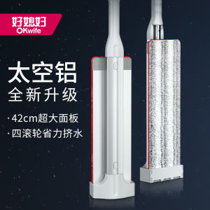 好媳妇42CM静美免手洗平拖-塑料(共2块布)HD-7019A-1