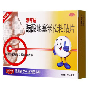 意可贴醋酸地塞米松口腔贴片5片非感染性口腔黏膜溃疡
