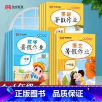 [两本]语文+数学 小学四年级 [正版]2023版暑假作业一年级二年级三年级四年级五年级六年级小升初下册小学语文数学英语