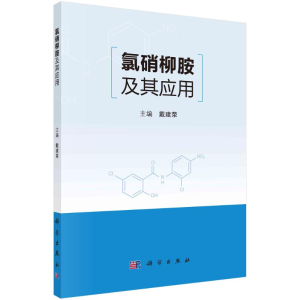 醉染图书氯硝柳胺及其应用(精)9787030722607
