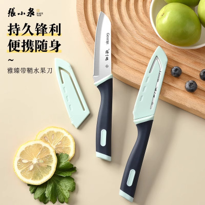 张小泉水果刀家用不锈钢刀具专业削皮刀锋利小刀切割瓜果辅食专用8138