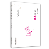 音像濒湖医案/濒湖临小丛(明)李时珍|编者:王剑//郑国华