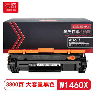 京贤W1460X硒鼓大容量 适用惠普3104fdw/3104fdn/3004fdw/3004dn