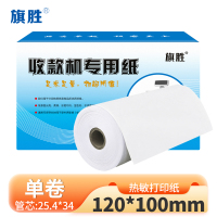 旗胜 电传纸双胶纸 120mmx100mm 卷