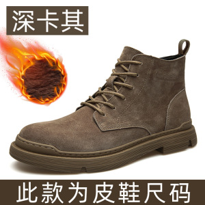 马丁靴男加绒保暖真皮高帮工装鞋中帮战狼潮男靴英伦风时尚沙漠靴