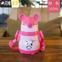 三维工匠卡通可爱儿童吸管保温杯小学生背带饮水杯宝宝带刻度便携户外水壶 粉红色熊猫/300