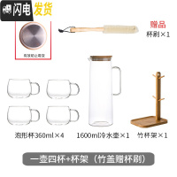 三维工匠 大容量耐热防爆玻璃凉水壶家用茶壶可高温冷水杯冷水壶 一壶四杯+杯架(赠杯刷)