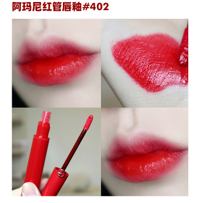 阿玛尼唇釉402