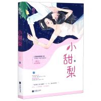 [N]小甜梨-9787559443342