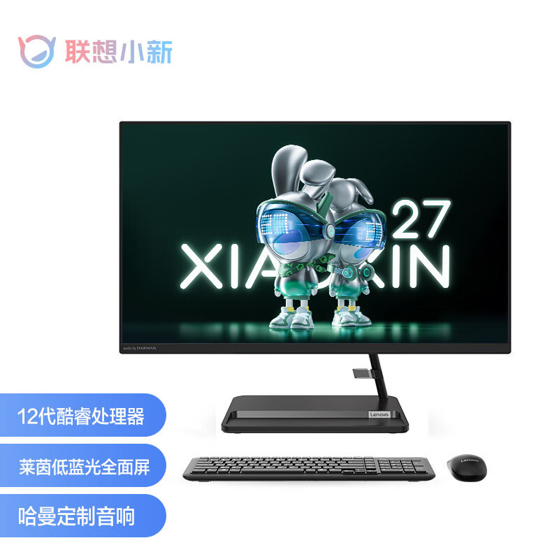 联想(Lenovo)小新27 27英寸一体台式机电脑(酷睿i5-12450H 16G 512G SSD 摄像头 win11 无线键鼠)黑色