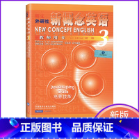 新概念英语 3 老师用书 [正版]教师用书新概念英语3老师用书参考新概念3老师用书新概念英语第三册 配套 新概念三英语教