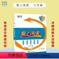 英语 七年级/初中一年级 [正版]爱上阅读英语完形填空阅读理解专项训练 七年级/7年级英语组合阅读训练辅导书 初一年级英