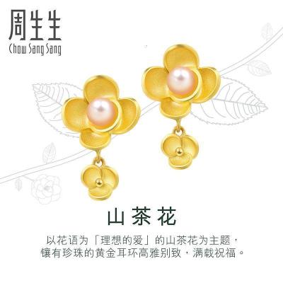 周生生(CHOWSANGSANG)黄金足金耳饰足金山茶花耳钉女款90230E计价3.96克（工费300元）
