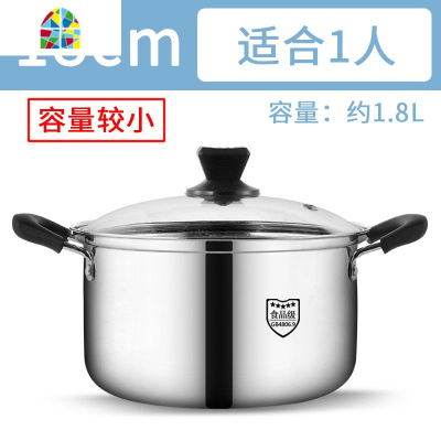 不锈钢汤锅加厚家用小蒸锅熬煮汤双耳奶锅辅食煮面燃气电磁炉 FENGHOU 20cm