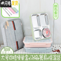 三维工匠304不锈钢饭盒分隔学生成人方形便当盒保温微波炉便携打包上班族 大加深四格透明盖汤碗餐具保温袋适合高中成人使用