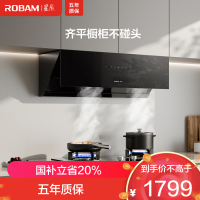 老板ROBAM[星辰系列]抽油烟机侧吸式抽吸排油烟机家用 23立方大吸力 挥手智控单烟机20A0