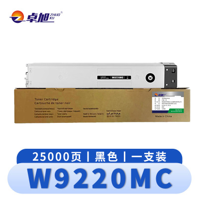 卓旭 硒鼓W9220MC 支