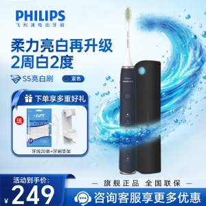 飞利浦(PHILIPS) 电动牙刷 成人情侣款送男生女友生日礼物 亮白刷带紫外线杀菌盒 HX2461/06 鸢尾蓝