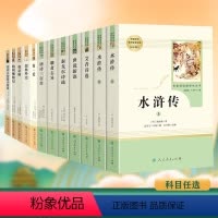 我是猫 [正版]水浒传和艾青诗选原著儒林外史简爱人民教育出版社文学名著初中生版9九年级必读书初3三上册下册全套课外阅读书