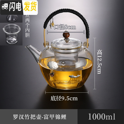 三维工匠玻璃煮茶壶泡茶壶可高温加厚家用套装大容量黑茶煮茶器电陶炉银壶 富甲锦鲤罗汉壶茶具