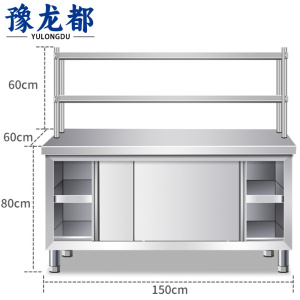 豫龙都 橱柜 150*60*80cm 张