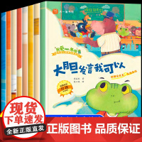 我爱一年级入学准备绘本带拼音 自我管理心理一年级课外阅读书籍课外书必读 6-8-10岁注音版读物 幼小衔接大班儿童故事书