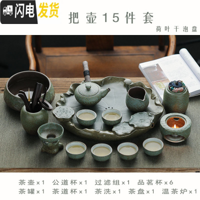 三维工匠日式干泡盘陶瓷功夫茶具套装家用简约办公粗陶提梁壶茶杯套装整套 侧把壶14件套+荷叶盘绿满园春色品茗杯