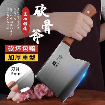 高锰钢高硬度砍骨头专用刀坎骨刀剁骨刀斧头刀屠夫商用斩骨刀8138P