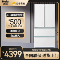 海尔白巧461L法式多门零嵌入式电冰箱干湿分储黑金净化家用风冷无霜超薄白色BCD-461WGHFD45W9U1
