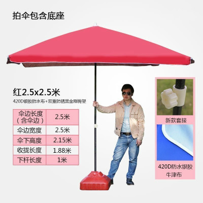 家柏饰(CORATED)大号户外遮阳伞摆摊伞太阳伞商用伞大型伞地摊四方伞防晒防雨折叠 红2.5*2.5四档调节/银胶加厚