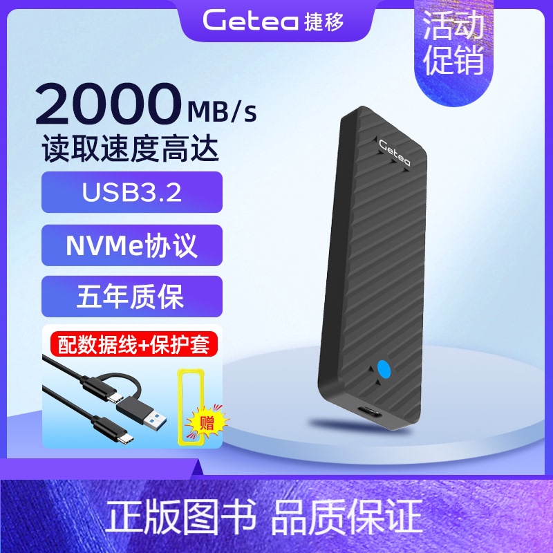 [黑色| 长江存储颗粒]超高速版2000MB/S 1TB [正版]固态移动硬盘1t高速ssd移动固态u盘大容量长江存储颗