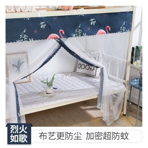 美帮汇全封闭拉链式 防蚊帐1米床0.9m单人1.2学生宿舍上铺上下铺款通用
