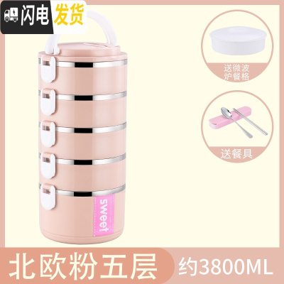 三维工匠四层保温饭盒不锈钢1人超长多层学生三层小巧可爱上班族便携迷你2 级粉[5层]送餐具