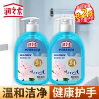 润之素护手香氛洗手液488g*2瓶滋润保湿天然精油香氛温和不刺激4重水活玻尿酸