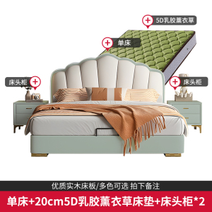 欧梵森 儿童床轻奢贝壳床现代简约卧室真皮床1.8米小户型白色软包床公主女孩储物床