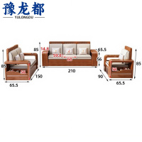 豫龙都 中式实木沙发 1+2+3 套