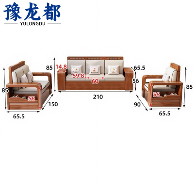 豫龙都 中式实木沙发 1+2+3 套