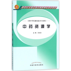 醉染图书资源学9787801012