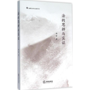 醉染图书法的思辨与实9787511880222