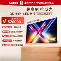 Vidda发现X 2026款 65英寸 300Hz超高刷 墨晶屏 QD-Mini LED 智能液晶电视 65VX5Q