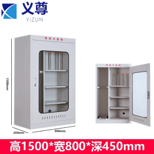 义尊 安全工具柜 800*450*1500mm 台
