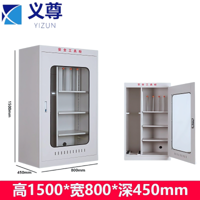 义尊 安全工具柜 800*450*1500mm 台