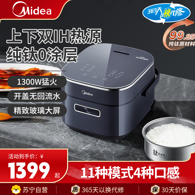 美的(Midea)电饭煲家用4升电饭锅2-6人零涂层内胆热饭炖煮煲汤快速饭多功能煮米饭锅MB-EFB4028H