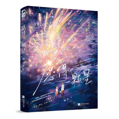 [N]愿得一颗星-9787559476487