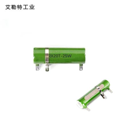 艾勒特工业 被釉线绕可调电阻(备注欧姆数) / RX20T 25W/ 个