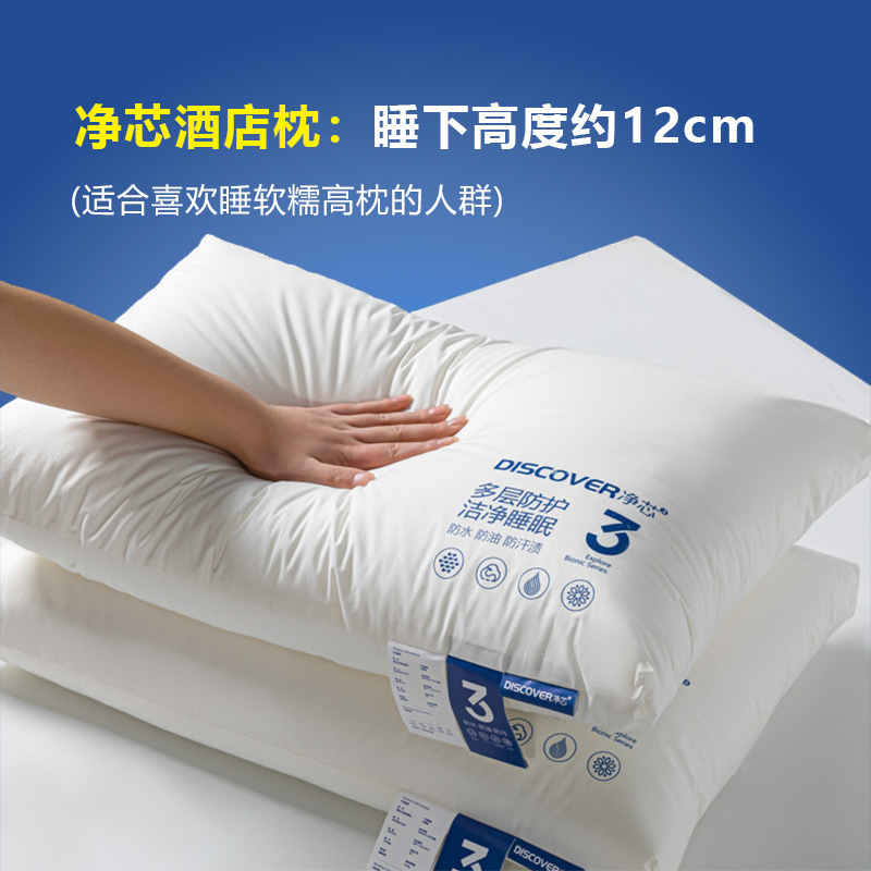 五星级酒店专用柔软助睡眠全棉枕头枕芯A护颈枕单人一对低枕整头