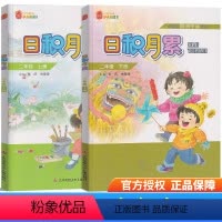 日积月累--2年级2本套装 小学通用 [正版]凤凰母语少儿阅读文库日积月累一二三四五六年级上册下册小学生年级晨诵午读语文