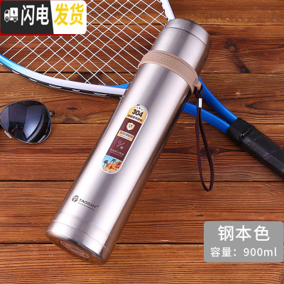 三维工匠大容量保温杯男士便携304不锈钢水杯女学生户外运动水壶旅行杯子 钢本色900赠杯套杯刷