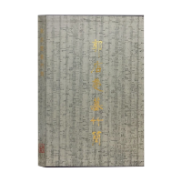 音像郭店楚墓竹简(精)编者:荆门市博物馆|责编:蔡敏
