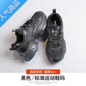 SUNTEK老爹鞋女2023新款夏季厚底百搭网面透气小白运动